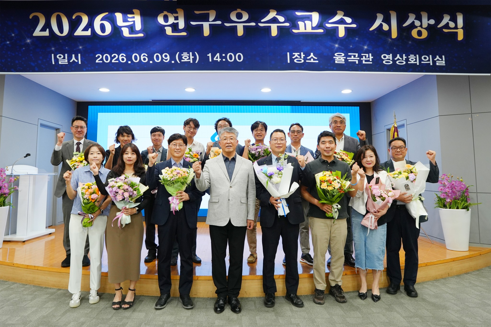 2026년 연구우수교수 시상, ‘아주 펠로우’에 박성준 교수