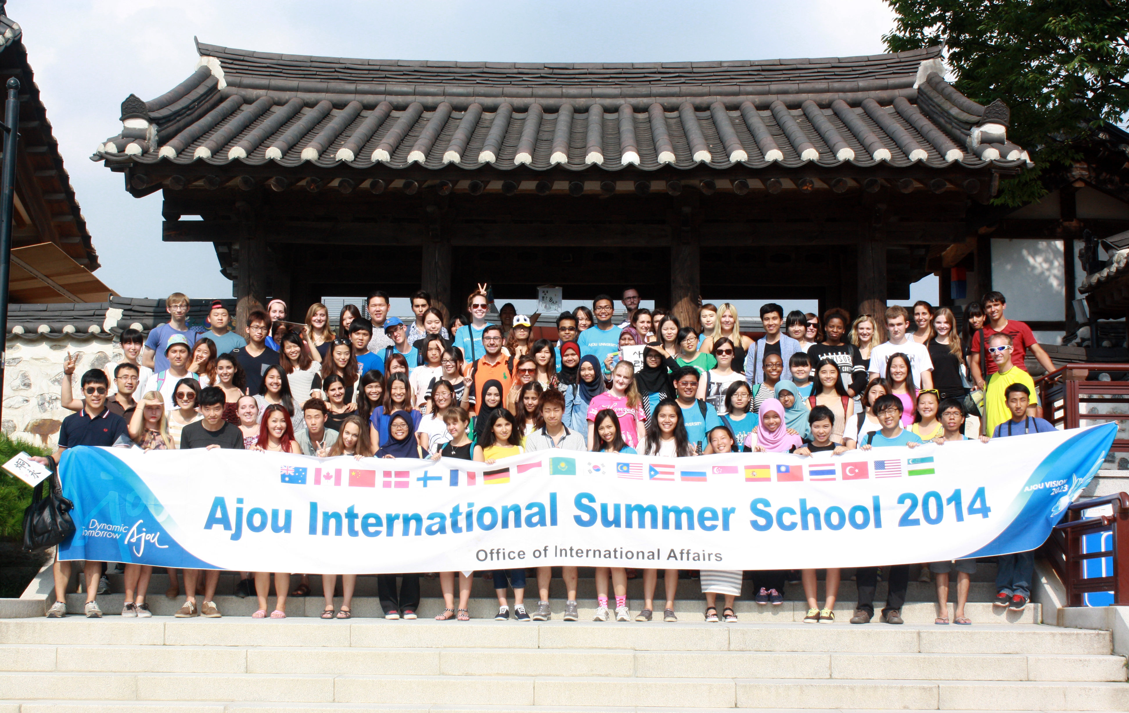 2014 아주국제여름학교 (2014 Ajou International Summer School)