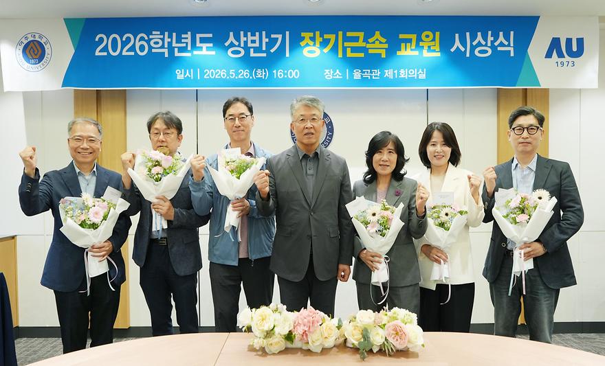 10년·20년·30년 근속 교원 행사 참석